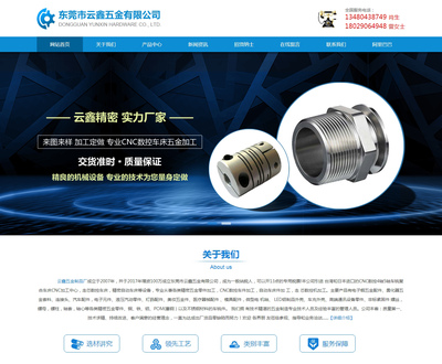 二十年深耕，五金產品批發行業的網絡化轉型之路